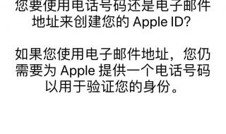 苹果手机id怎么注册 苹果id注册教程